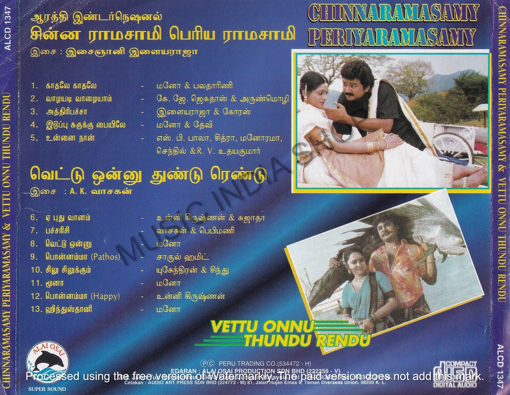 Tamil Audio CD,Illayaraja
