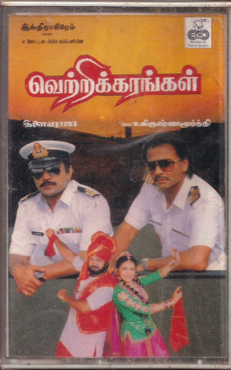 Echo Recording Pvt Ltd,Rhythm & Melody,Vetri Karangal,Illayaraja,Music India Shop